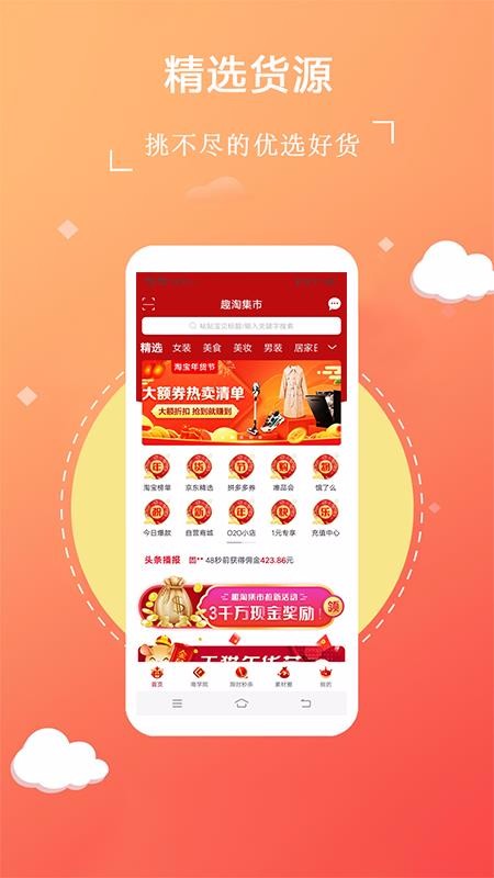 ȤԼֻappأδߣ-ȤԼ v0.2.16 ׿