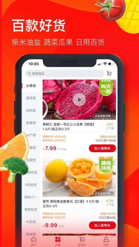 ʢѡֻapp-ʢѡ v1.1.3 ֻ