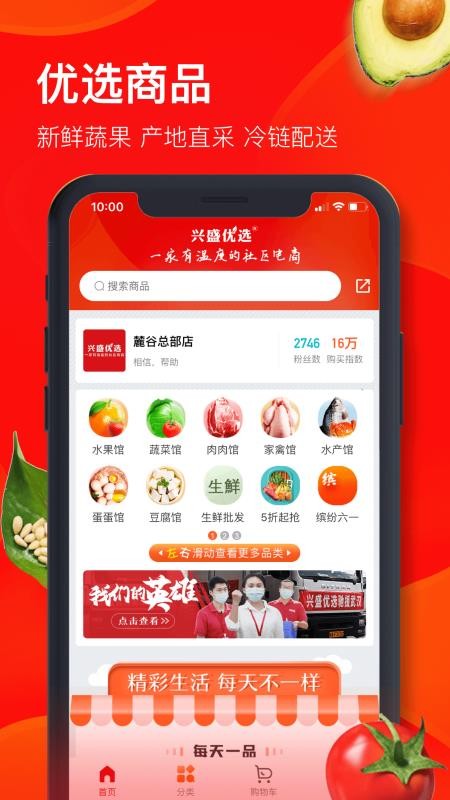 ʢѡֻapp-ʢѡ v1.1.3 ֻ