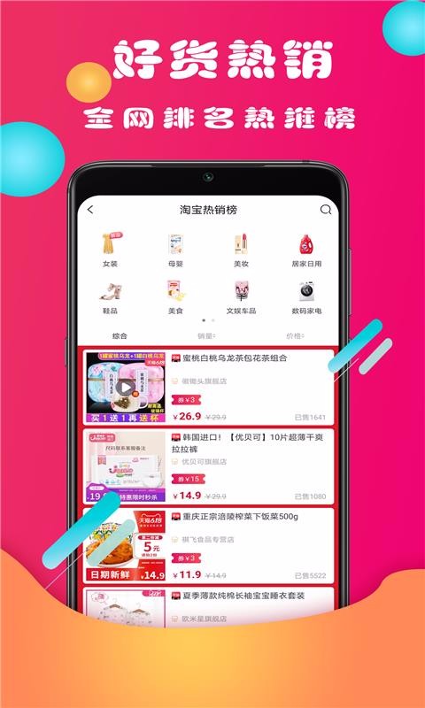 ȯѾѾֻapp-ȯѾѾ v0.0.9 ׿