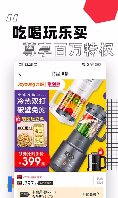 趣好省手机app下载-趣好省 v1.5.9 手机版