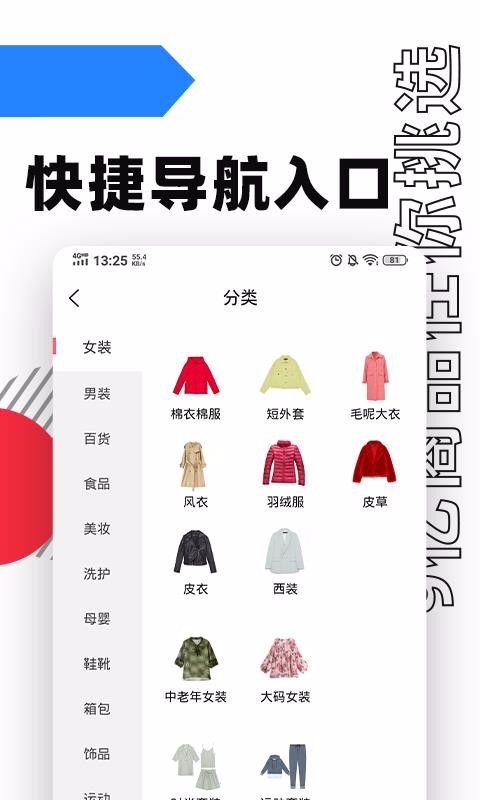 趣好省手机app下载-趣好省 v1.5.9 手机版