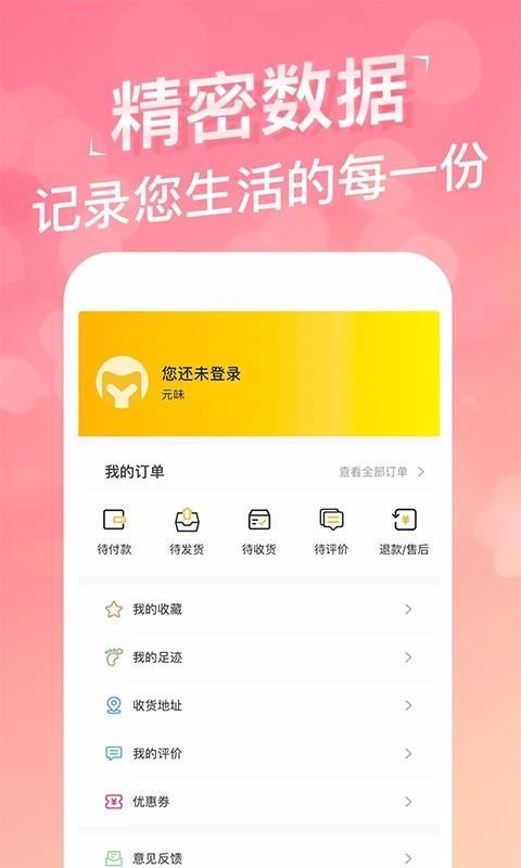Ԫζֻ̳app-Ԫζ̳ v1.0.0 ֻ