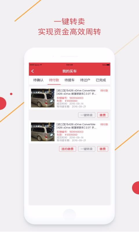 ֻֻapp-ֻ v6.1.4 ׿