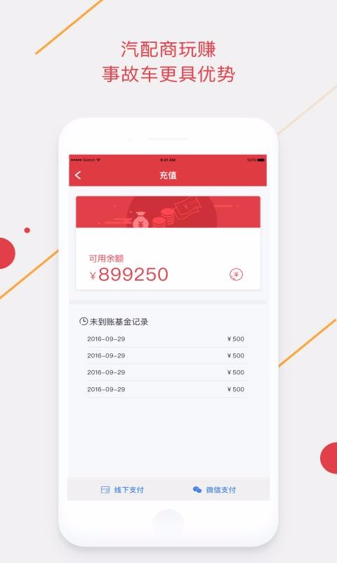 ֻֻapp-ֻ v6.1.4 ׿