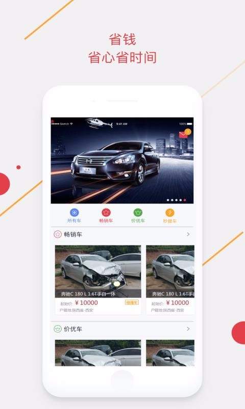 ֻֻapp-ֻ v6.1.4 ׿