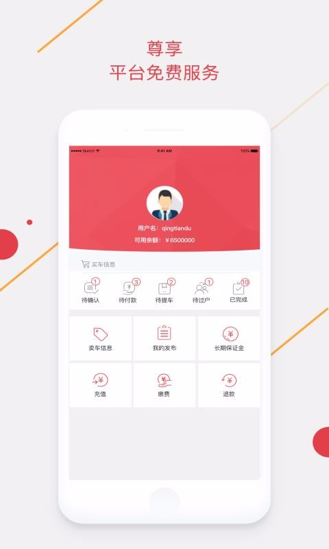 ֻֻapp-ֻ v6.1.4 ׿