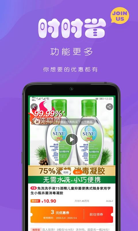 ʱʱʡֻapp-ʱʱʡ v7.5.3 ֻ