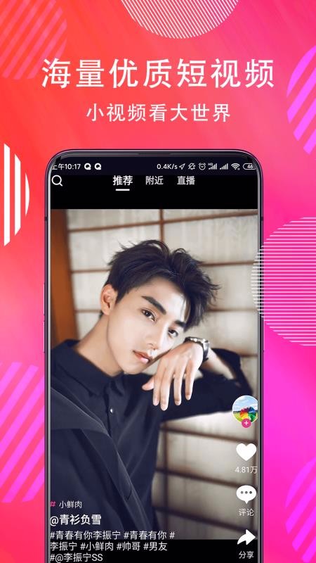 ҶƵֻapp-ҶƵ v4.6.8 ֻ