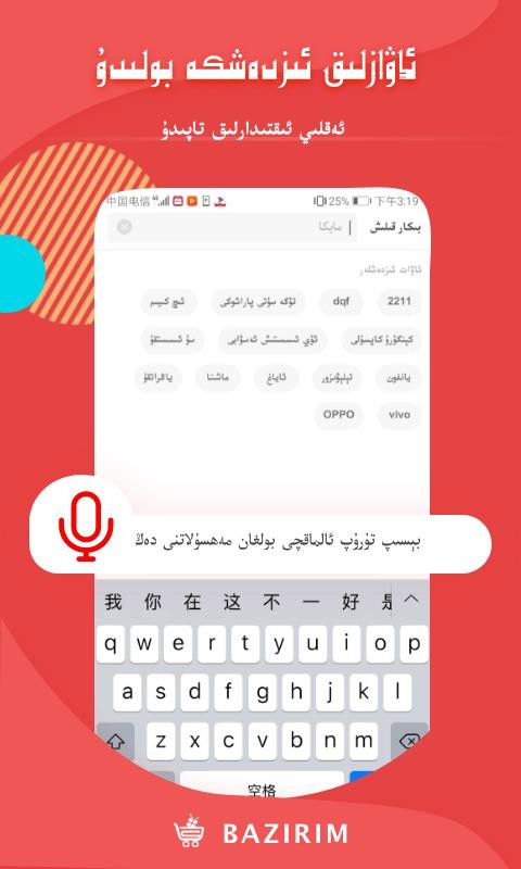 BAZIRIMֻapp-BAZIRIM v8.0.1 ֻ