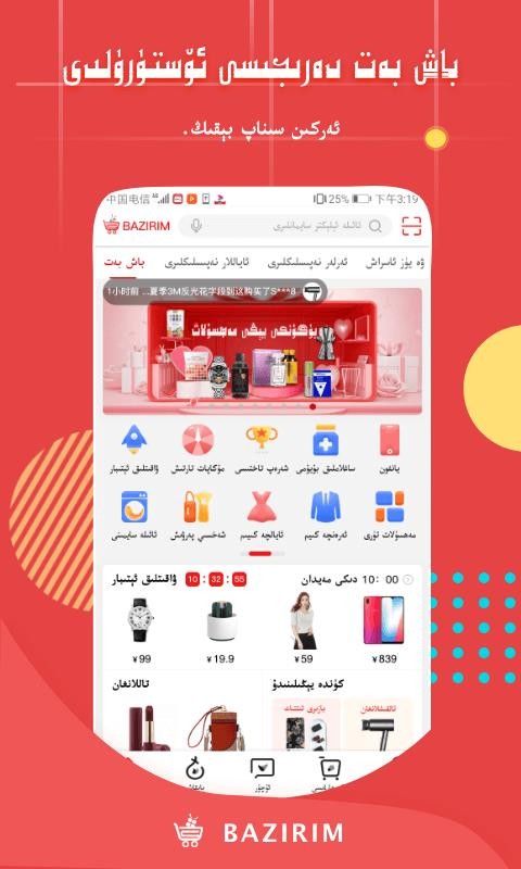 BAZIRIMֻapp-BAZIRIM v8.0.1 ֻ