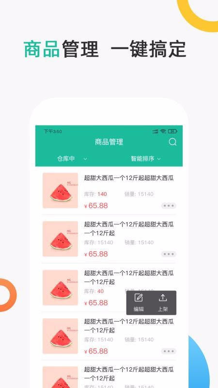 Ʒ̼Ұֻapp-Ʒ̼Ұ v1.1.5 ֻ
