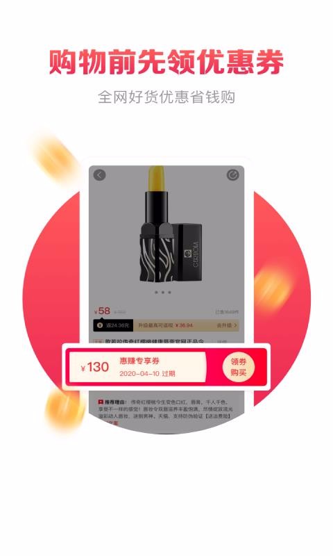 惠赚优品手机app下载-惠赚优品 v1.1.6 手机版