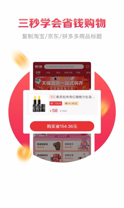 惠赚优品手机app下载-惠赚优品 v1.1.6 手机版