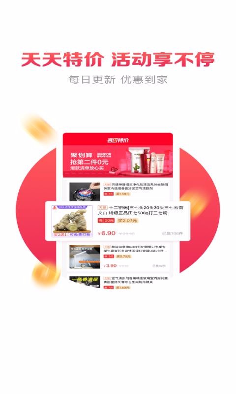 惠赚优品手机app下载-惠赚优品 v1.1.6 手机版