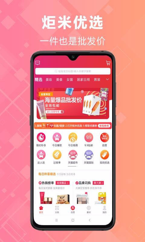 ѡֻapp-ѡ v2.3.8 ֻ