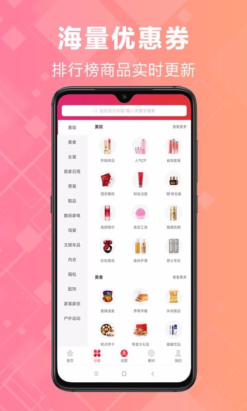ѡֻapp-ѡ v2.3.8 ֻ