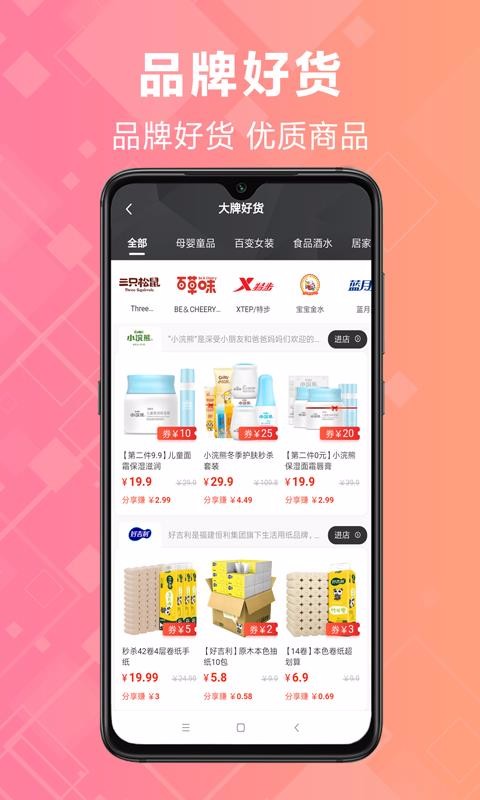 ѡֻapp-ѡ v2.3.8 ֻ