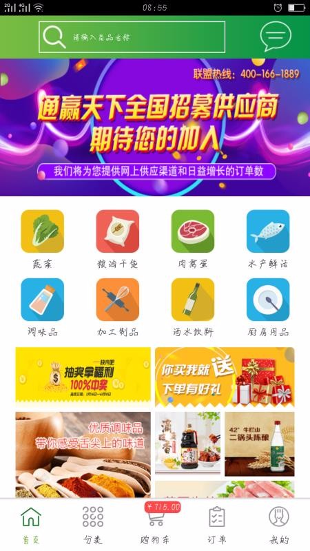 ͨӮŲֻapp-ͨӮŲ v3.0.13 ׿