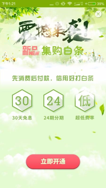 ũƷ16988ֻapp-ũƷ16988 v4.0.6 ׿