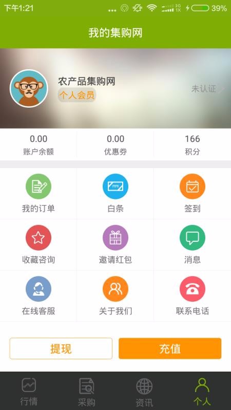 ũƷ16988ֻapp-ũƷ16988 v4.0.6 ׿