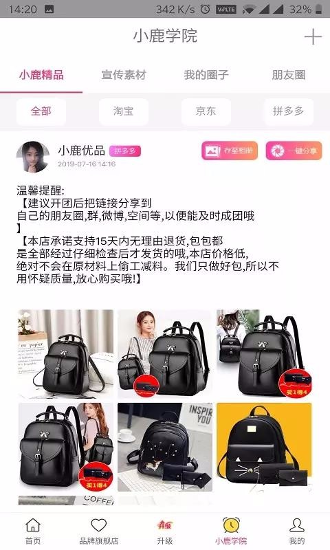 С¹Ʒֻapp-С¹Ʒ v1.4.4 ׿
