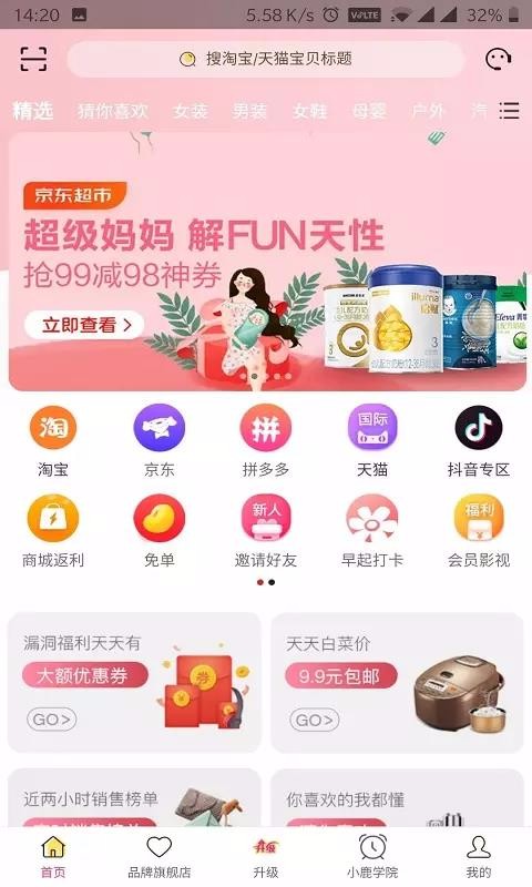 С¹Ʒֻapp-С¹Ʒ v1.4.4 ׿