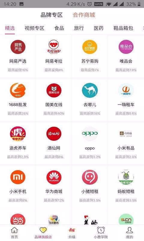 С¹Ʒֻapp-С¹Ʒ v1.4.4 ׿