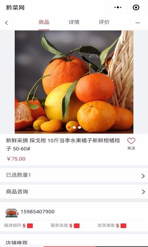 ǭֻapp-ǭ v2.0.1 ׿