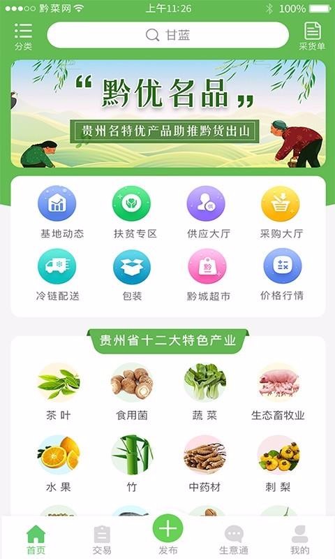 ǭֻapp-ǭ v2.0.1 ׿