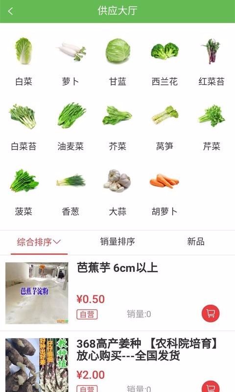 ǭֻapp-ǭ v2.0.1 ׿