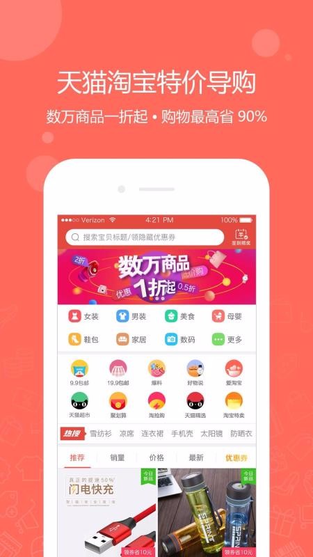 һֻapp-һ v2.9.0 ׿