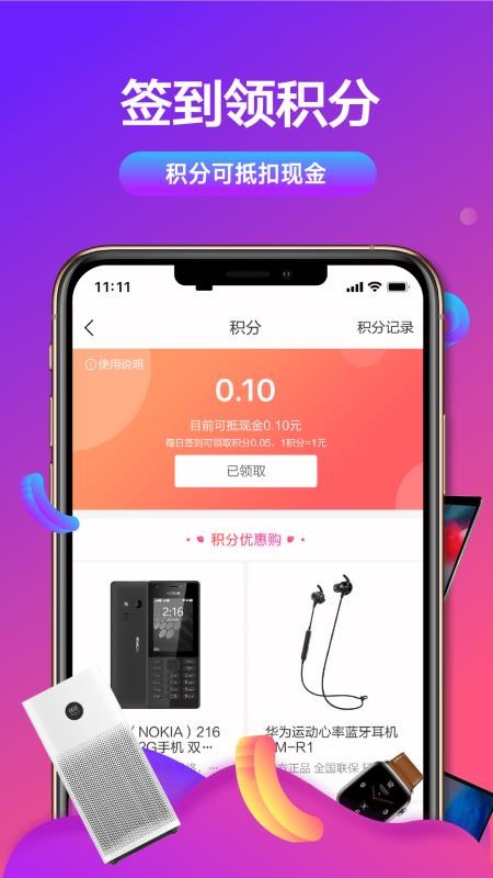 九千集手机app下载-九千集 v1.3.6 手机版