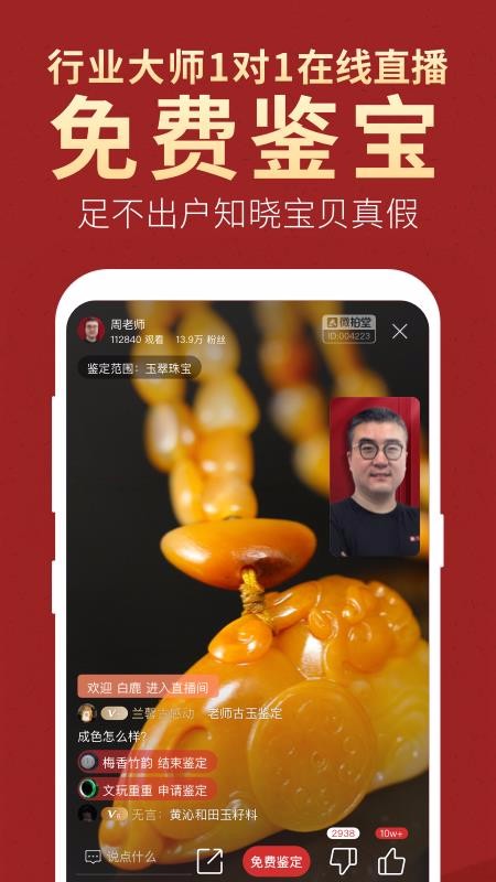 微拍堂手机app下载-微拍堂 v3.9.5 手机版