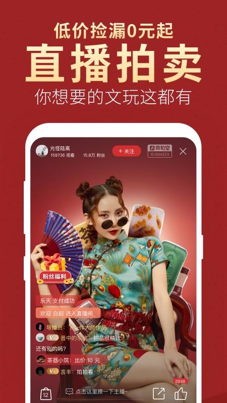 微拍堂手机app下载-微拍堂 v3.9.5 手机版