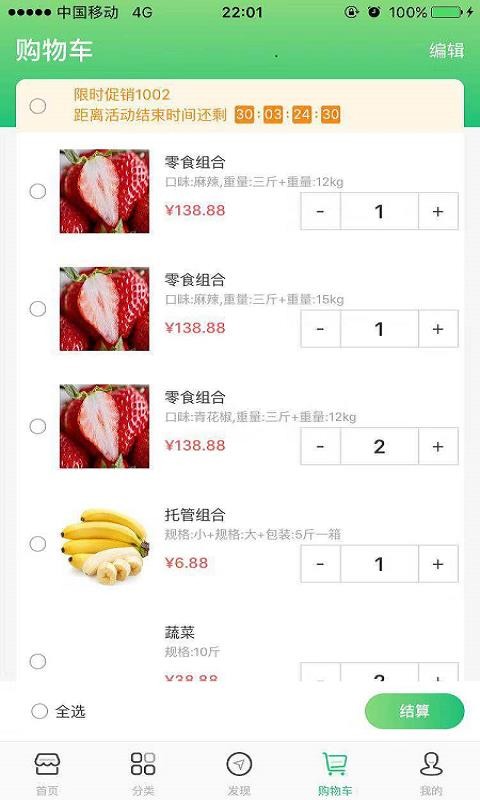 集群e家手机app下载-集群e家 v1.5.2 安卓版