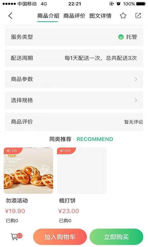 集群e家手机app下载-集群e家 v1.5.2 安卓版