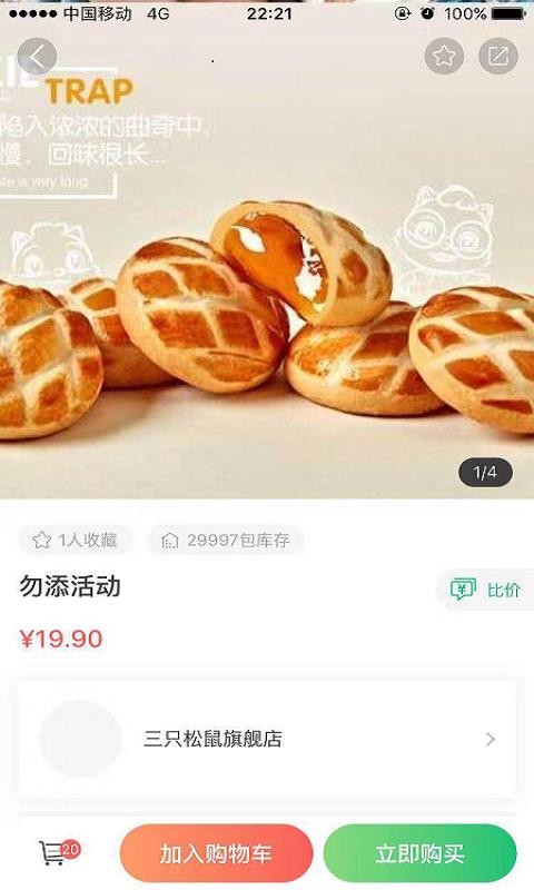 集群e家手机app下载-集群e家 v1.5.2 安卓版