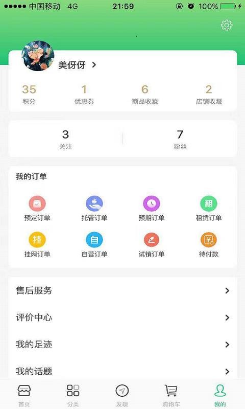集群e家手机app下载-集群e家 v1.5.2 安卓版