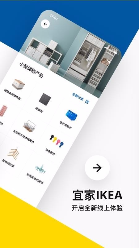 IKEA˼ҼҾֻapp-IKEA˼ҼҾ v1.8.0 ׿