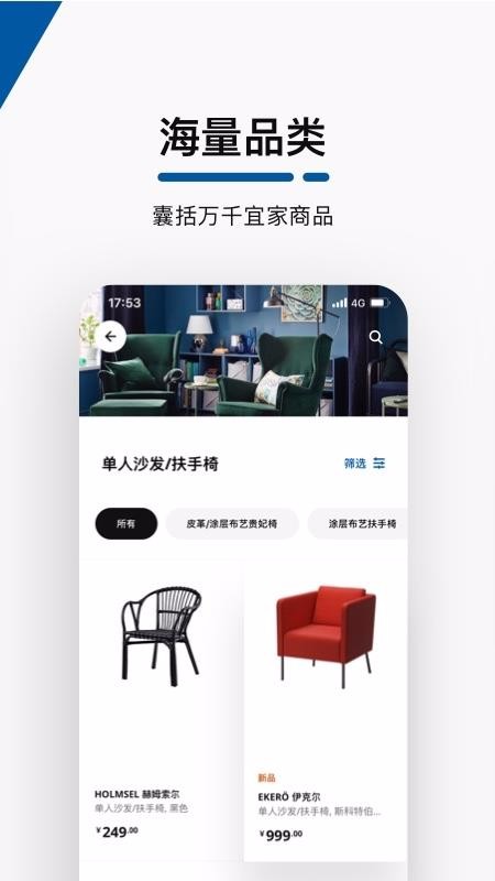 IKEA˼ҼҾֻapp-IKEA˼ҼҾ v1.8.0 ׿