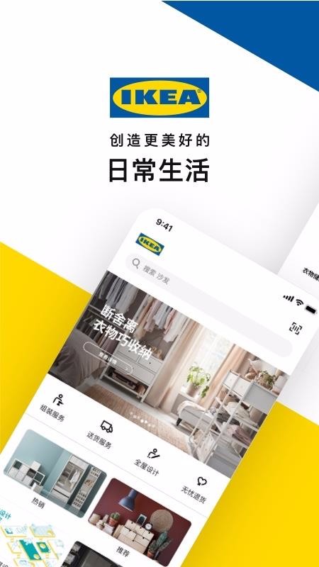 IKEA˼ҼҾֻapp-IKEA˼ҼҾ v1.8.0 ׿