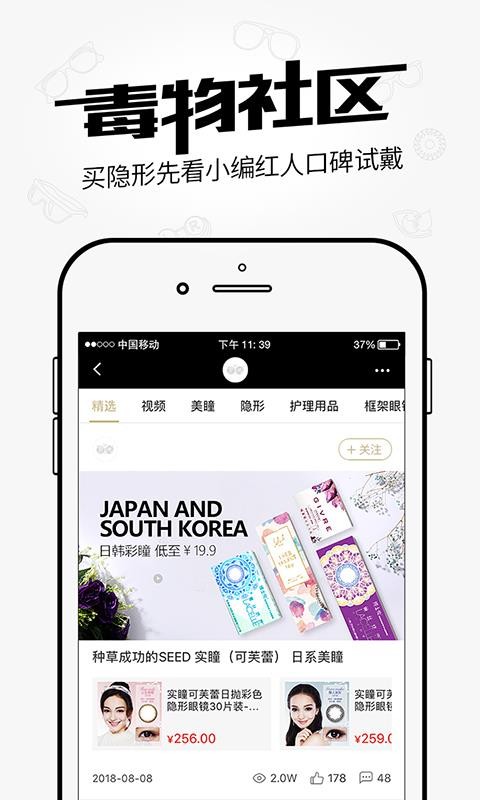 可得眼镜手机app下载-可得眼镜 v4.7.0 安卓版