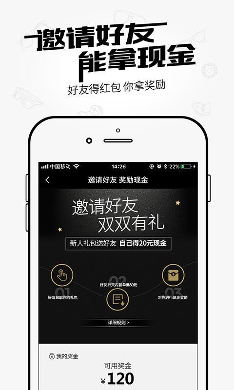 可得眼镜手机app下载-可得眼镜 v4.7.0 安卓版