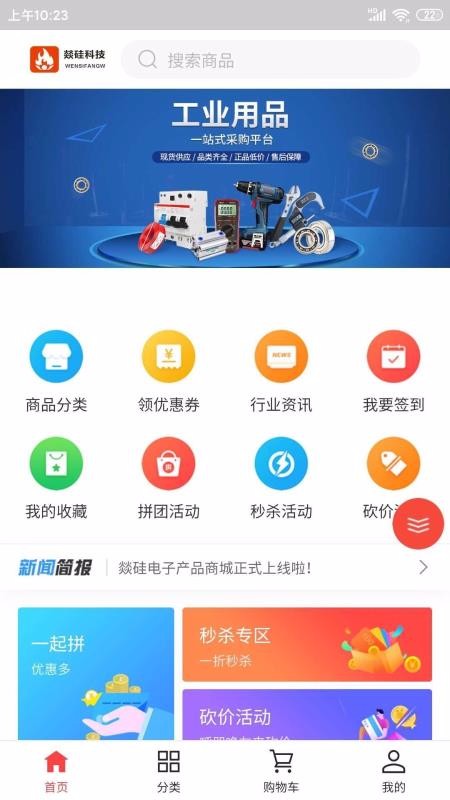 DӲƷֻ̳app-DӲƷ̳ v1.0 ֻ