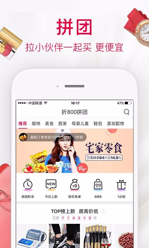 800ֻapp-800 v4.78.0 ׿