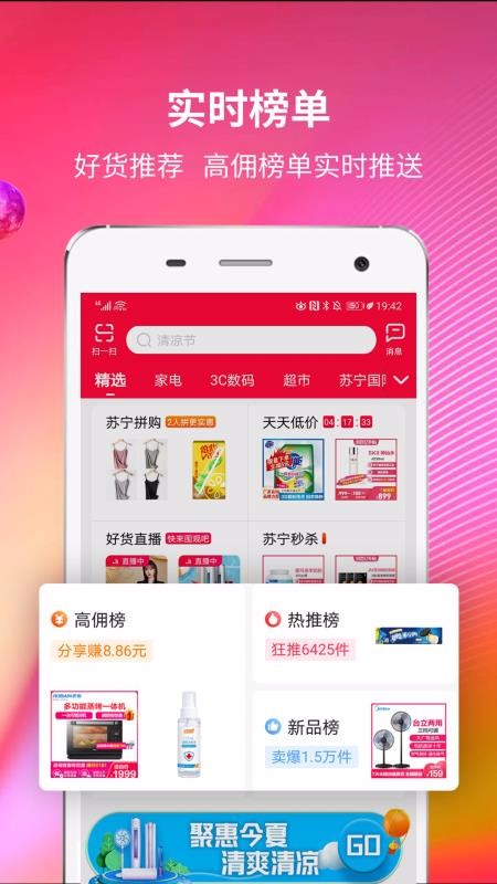 ƿֻapp-ƿ v7.1.3 ׿