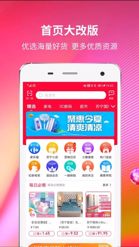 ƿֻapp-ƿ v7.1.3 ׿