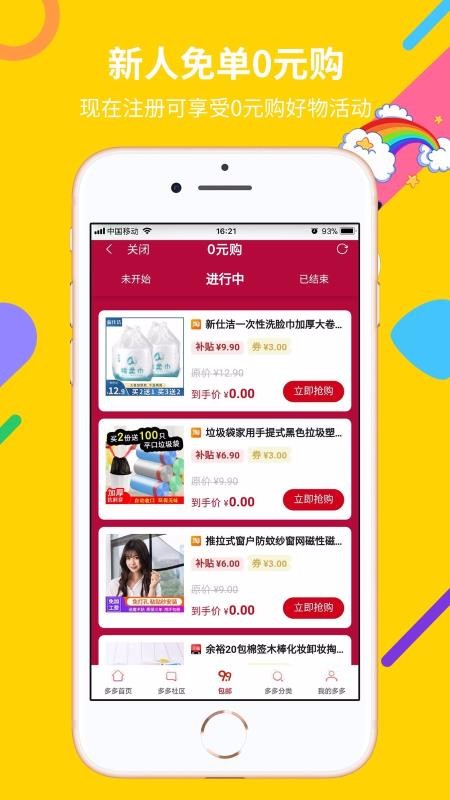 ȯֻapp-ȯ v2.1.9 ׿