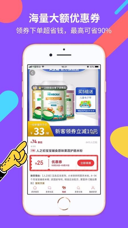 ȯֻapp-ȯ v2.1.9 ׿